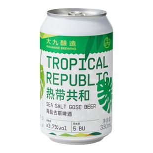 大九酿造热带共和海盐古斯酸啤国产精酿啤酒柠檬西柚百香果啤鲜啤