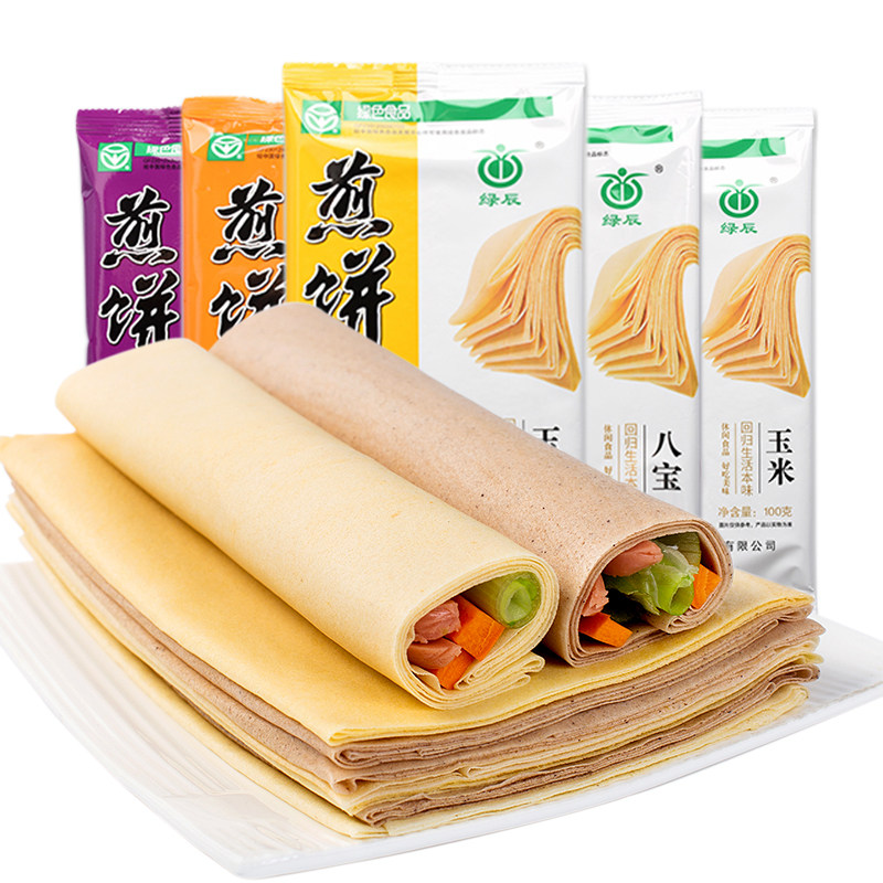 绿辰手工杂粮煎饼五种口味可选