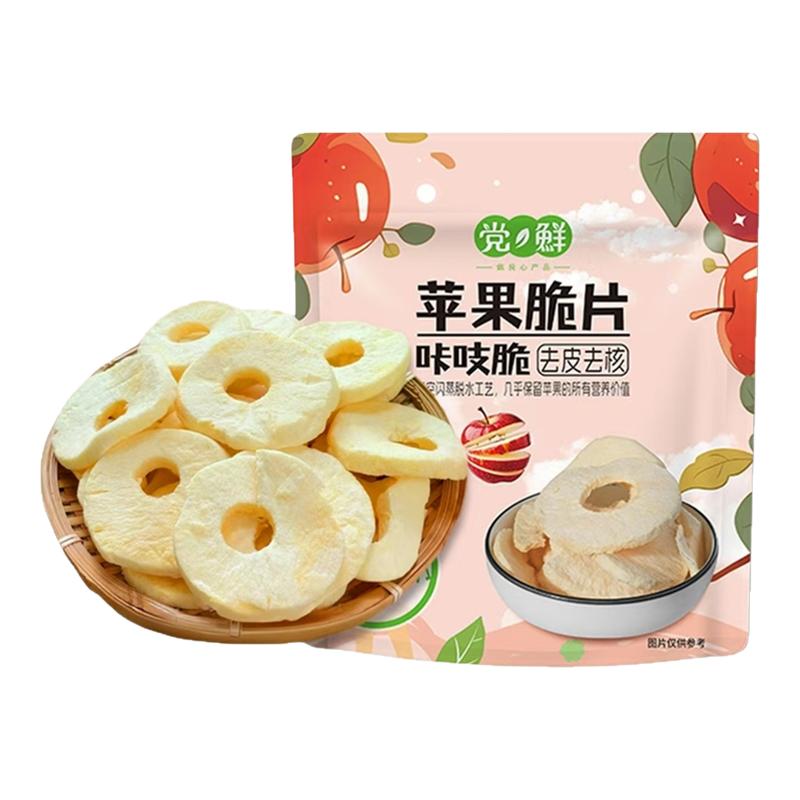 党鲜冻干无添加苹果脆片
