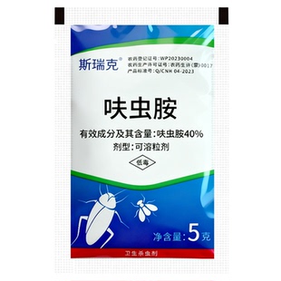 呋虫安蚨虫胺呋虫胺灭除蟑螂蜚蠊药喷雾卫生杀虫剂室内猫窝家用药