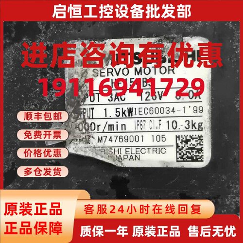 议价HF154BS三菱伺服电机功能包好  议价