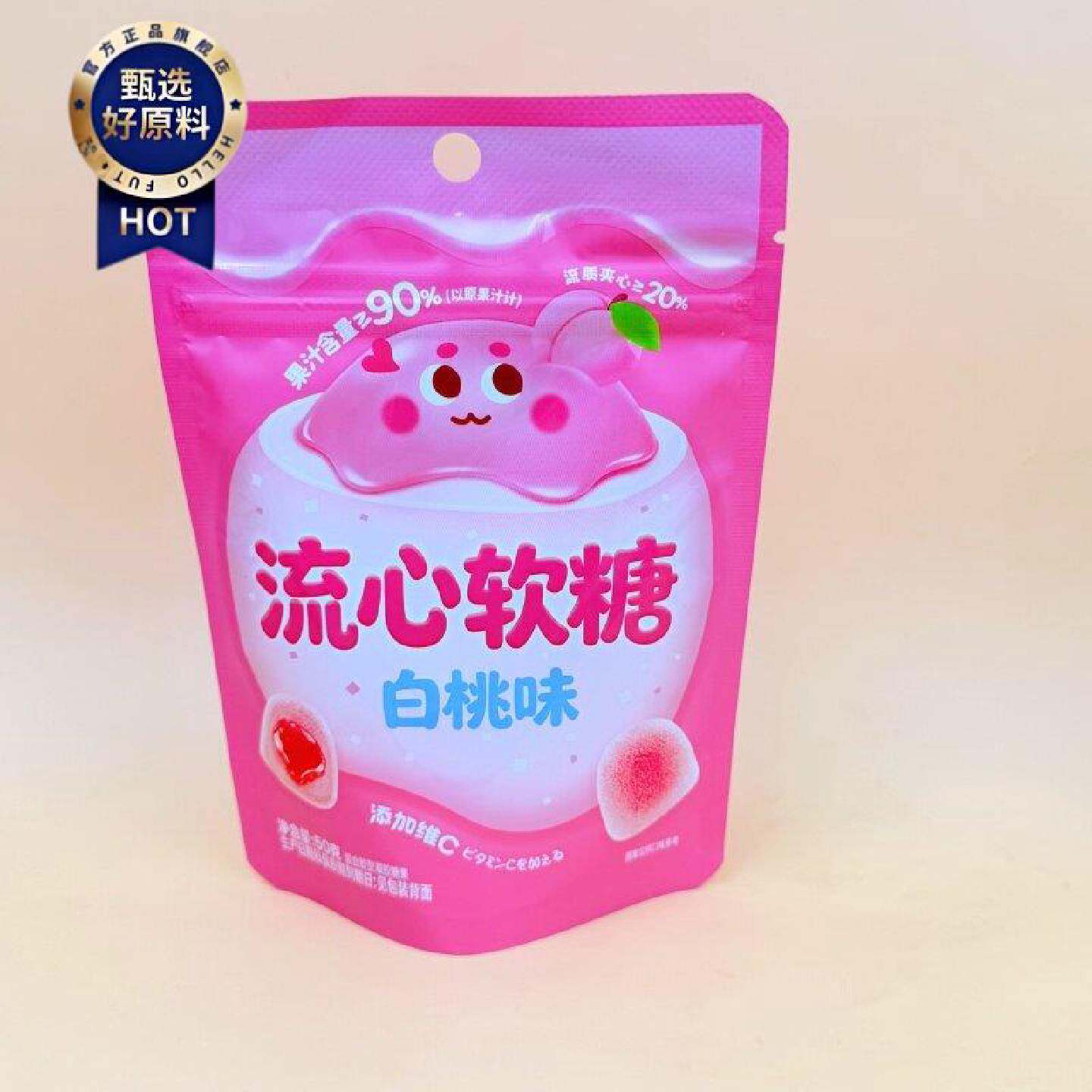 奇峰软糖流心软糖白桃味酸砂软糖综合口味酸甜软糖解馋糖果零食