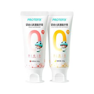 儿童牙膏无氟0到3岁可不吞咽固齿防蛀专用婴幼儿防龋齿宝宝牙膏