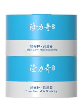 隆力奇蛇油膏全身可用60g*2盒