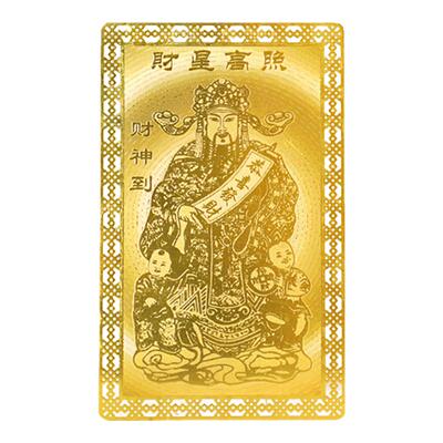 普陀山五路财神爷金卡财库文财神招财令武财神关公护身符招财进宝