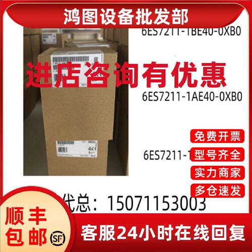 议价西门子6ES7211-1BE40-0XB0/6ES7211-1AE40-0XB0/6ES7211-1HE4
