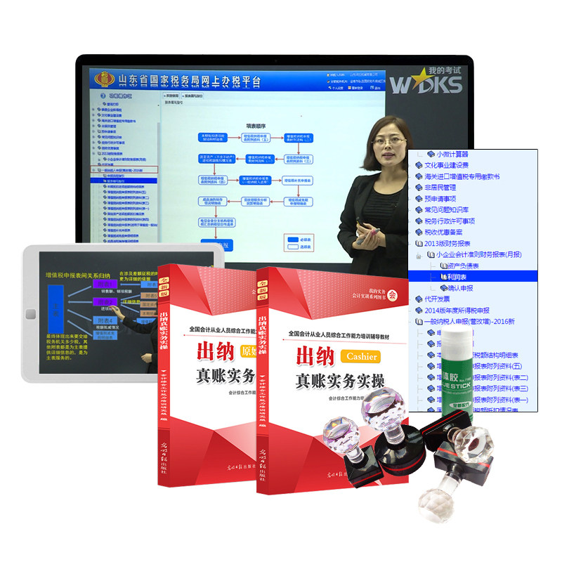 出纳实操作从入门到精通系统网课零基础自学业会计实务做账教程训