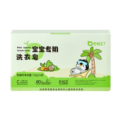 纳爱斯巴啦豆丁新生儿宝宝洗衣皂