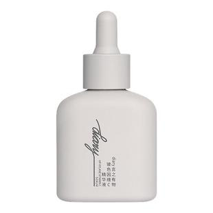 【直播间加赠】50%玻色因溶液黑白精华|早防外损夜补胶原言之有物