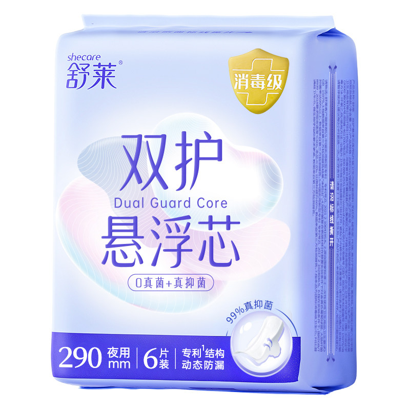 舒莱悬浮芯日夜组合卫生巾