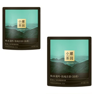 【直播间评论抽奖】小罐茶园清香型铁观音品鉴装8g*1袋