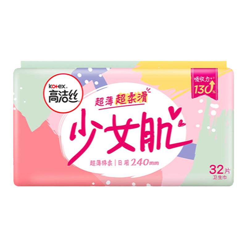 高洁丝日用128片元气香氛姨妈巾
