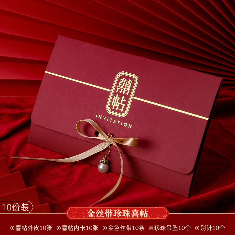 新品婚礼请柬请帖2023创意结婚庆邀请函欧式网红烫金婚宴