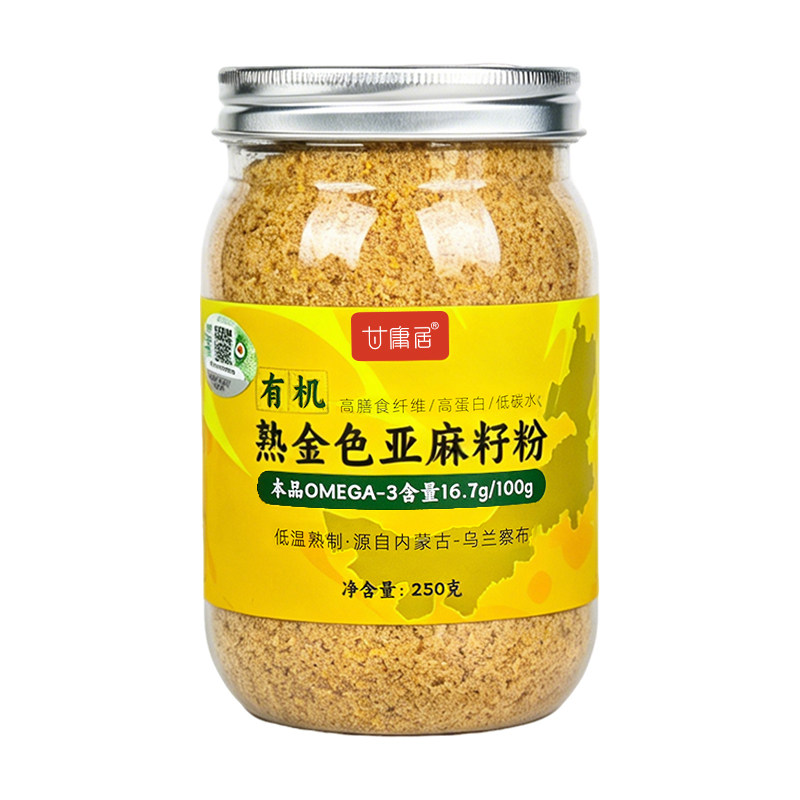 【有机+纯】金色亚麻籽粉内蒙古