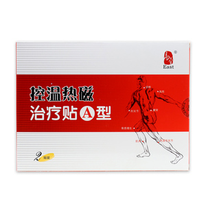 易至痛贴停控温热磁疗贴A型颈椎