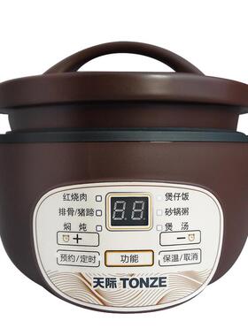 天际电砂锅全自动焖炖锅