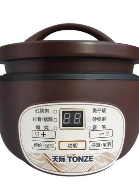 天际电砂锅全自动焖炖锅