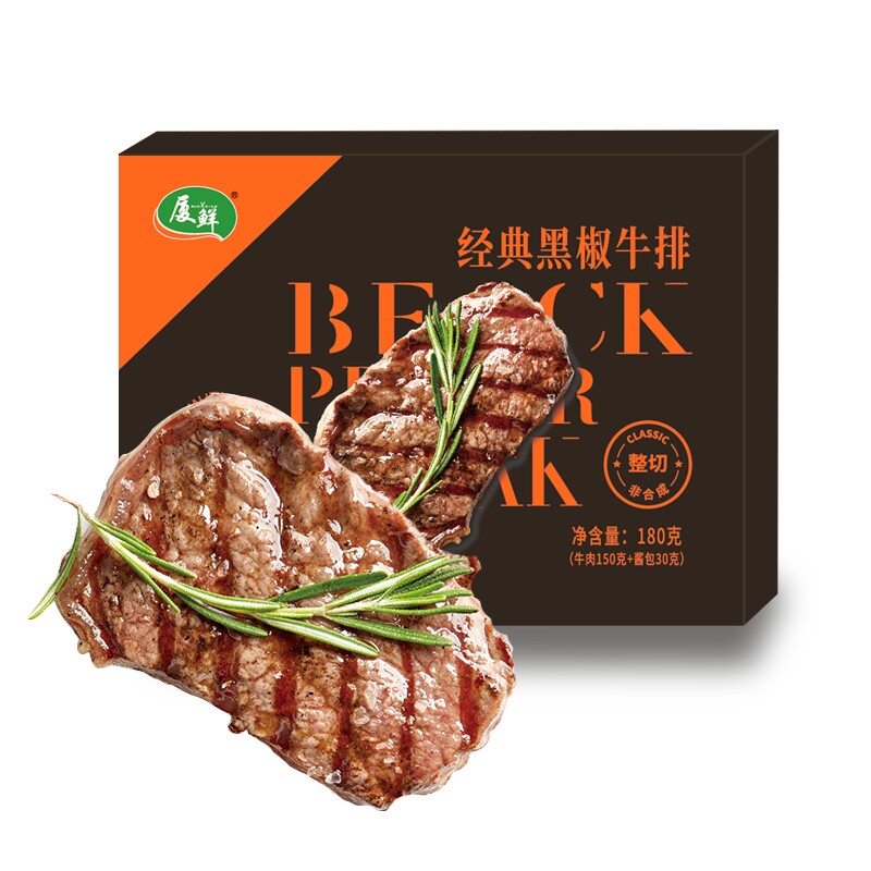 厦鲜超市同款牛排 黑椒、菲力、沙朗、西冷、带骨纽约客