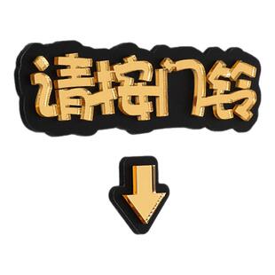 请按门铃提示贴来访有事这里外卖此处贴纸指示牌轻奢风迷你小号在这入户门装饰开门敲门大号有箭头亚克力标识