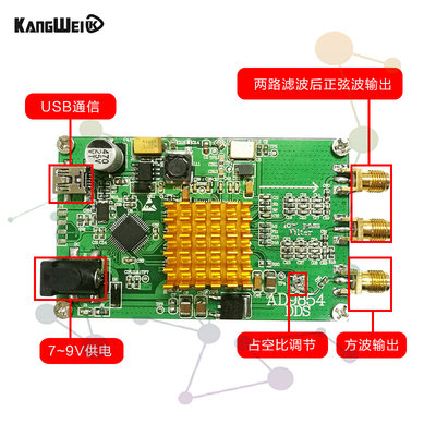 厂AD9854带单片机 DDS信号发生器模块 上位机 点频扫频调幅 信号