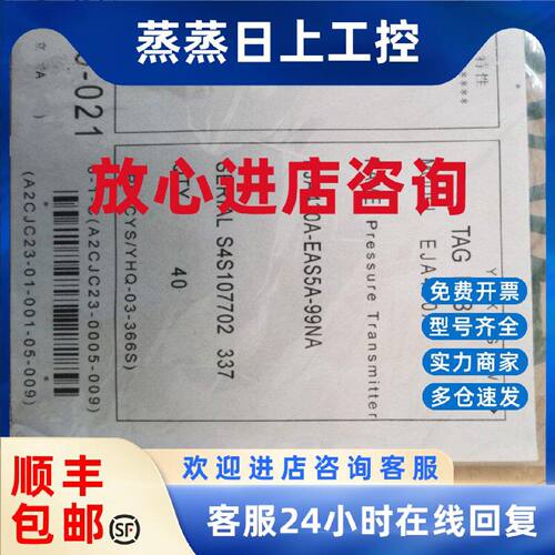 议价EJA430A-EAS5A-99NA  3MP差压变送器。日本横河进口。没有液
