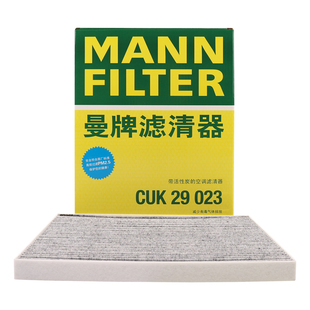 曼牌滤清器CUK29023活性炭空调滤芯适用Jeep大切诺基4xe 排量2.0T