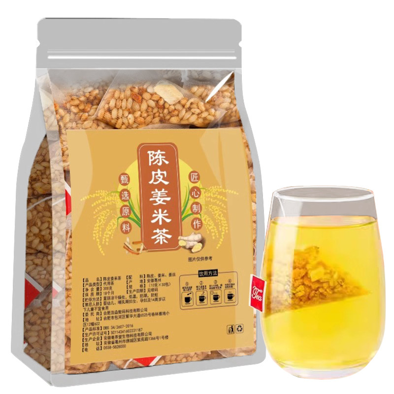 陈皮姜米茶三伏天养生泡水