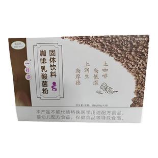 一排净咖啡灌肠葛森专用灌肠咖啡免煮益生菌家用美容院肠排产品