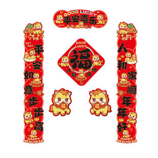 春节家用马年新款对联春联大全套入户门贴过年喜庆装饰用品套装