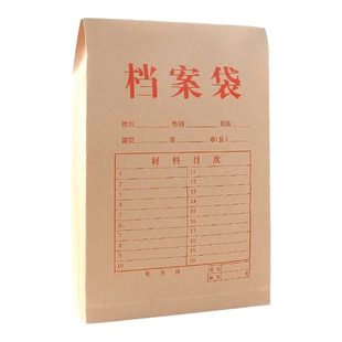 加厚400g档案袋牛皮纸a4大容量牛皮纸袋大员工重要文件收纳袋ins合同文档人事牛皮文件袋纸质大号资料袋袋子