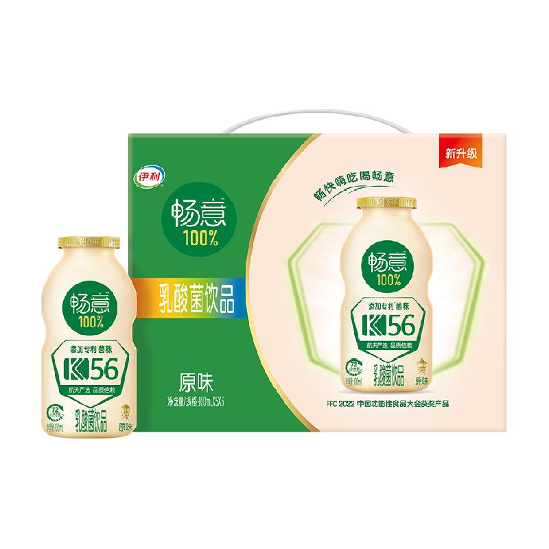 伊利畅意100%乳酸菌饮品专利菌株原味100ml*30整箱发酵饮料