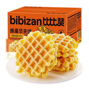 比比赞华夫饼面包整箱早餐学生速食蛋糕零食小吃休闲食品批发糕点