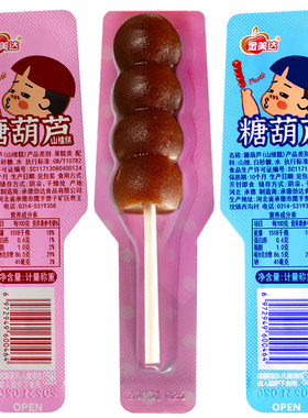 独一香山楂糖葫芦哄娃零食