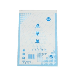 包邮林星点菜单二联三联32k饭店单无碳自动复写不褪色一包20本