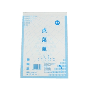 可定制林星点菜单二联三联32k饭店单无碳自动复写不褪色一包20本
