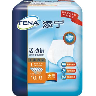 TENA/添宁成人纸尿裤拉拉裤