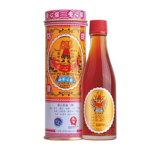 【tvb识货专属】香港万宁保心安油港版30ml舒筋活络伤风保心膏