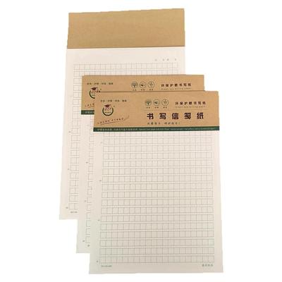 400格英语作文纸作业纸