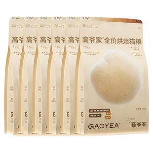 【直播间专属】高爷家宠粉专属低温烘焙猫粮超值囤货装