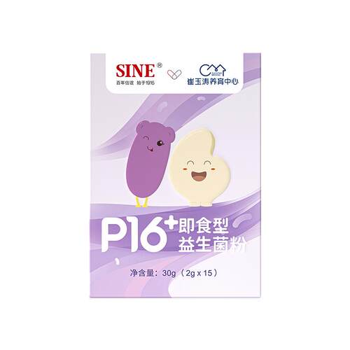 崔玉涛团队共研信谊益生菌P16+肠道肠胃宝宝儿童干饭双歧杆菌