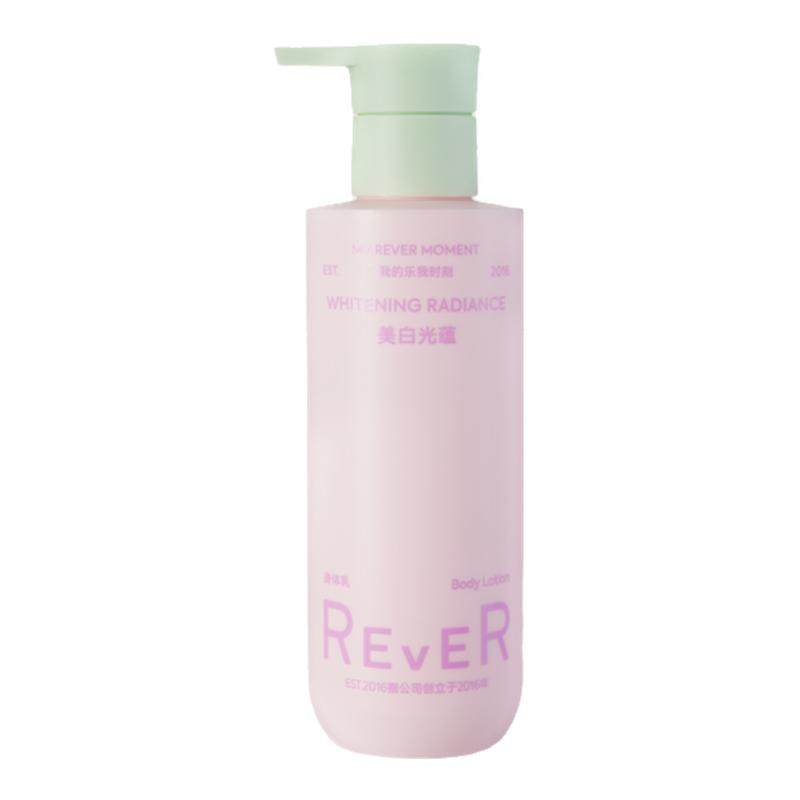 【立即抢】Rever美白光蕴身体乳烟酰胺补水保湿滋润不黏护肤乳