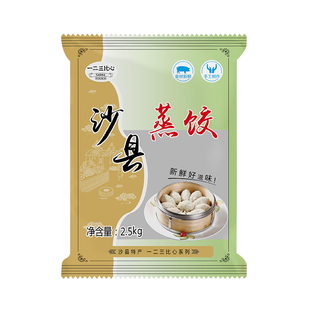 沙县小吃蒸饺光头手工柳叶福建名饺子家庭鲜肉馅商用早餐速冻水饺