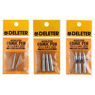日本deleter灵猫 斑马系列 漫画D笔尖/蘸水笔尖/3只装 10只装