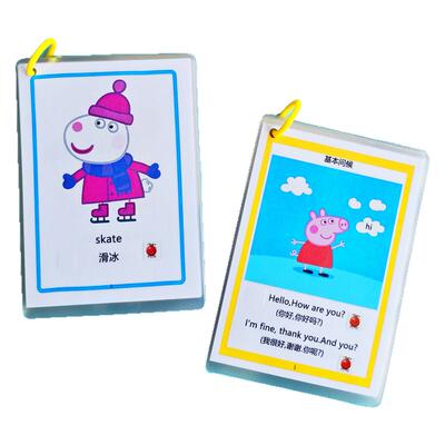 毛毛虫小达人小蝌蚪点读卡