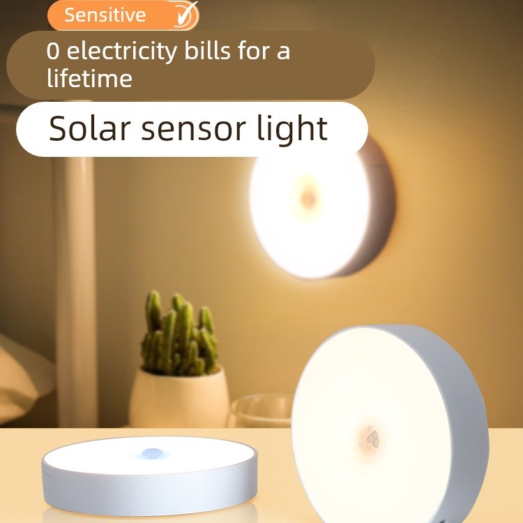 太阳能夜间人体自动感应灯人来即亮专用照明灯家用室内迷你小夜灯