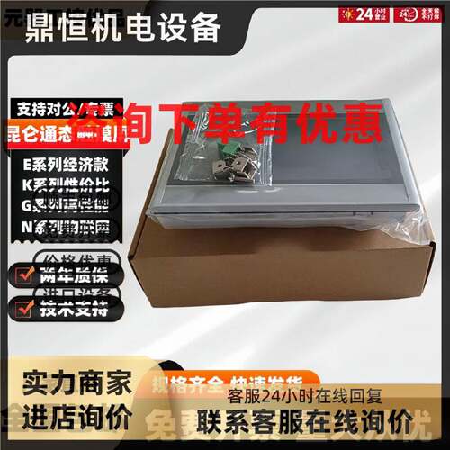 议价昆仑通态TPC7032/7022Kx/Kt/Ki/1021/1031/1071/1570Gi/Gn触