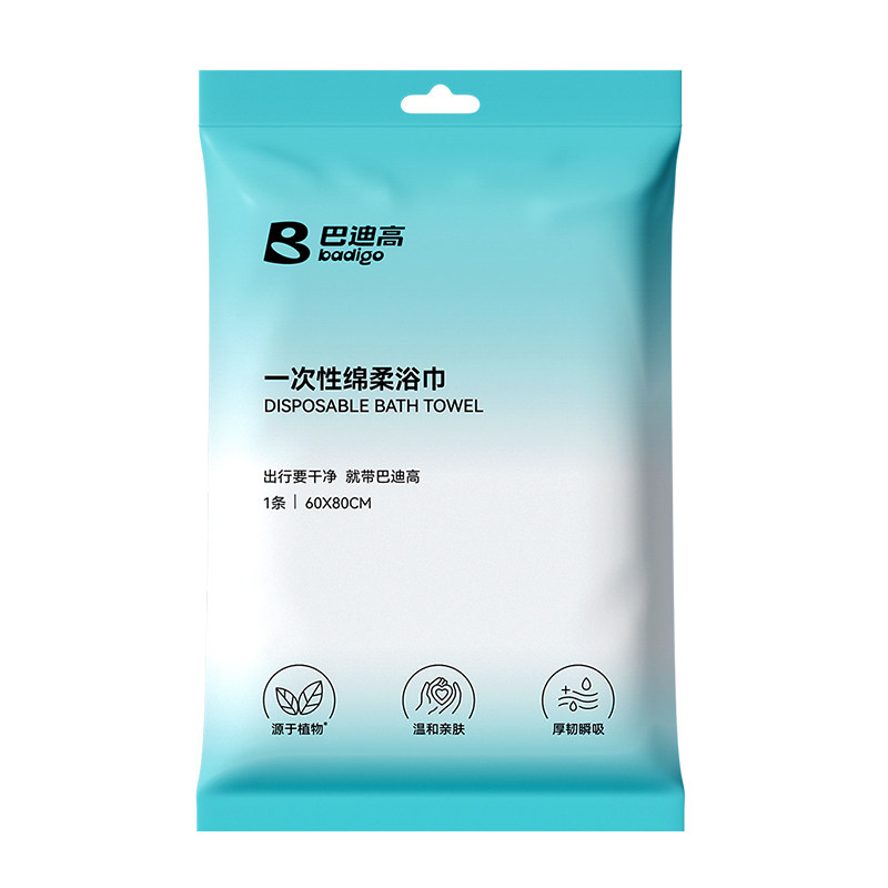 【爆品推荐】加厚柔软一次性浴巾