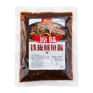 铁板鱿鱼酱烧烤小串香辣麻辣鱿鱼酱料铁板烧鸭肠调料专用料汁商用