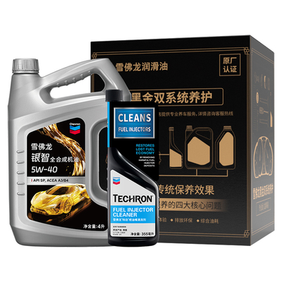 【雪佛龙双系统保养】银智全合成机油5W-40发动机润滑油API SP 4L