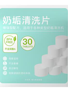 【低泡型】奶瓶清洗机专用